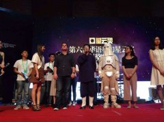 第六届全球华语科幻星云奖颁奖典举行 刘慈欣获最高成就奖