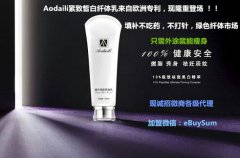 奥黛丽Aodaili瘦身乳荣获“国际十大瘦身产品”大奖