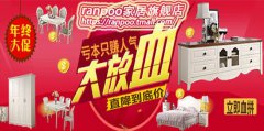 最牛天猫家具ranpoo家居旗舰店致买家问答语录