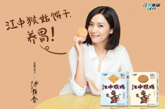 江中猴姑饼干“养胃说”缘何被扭曲,惨遭舆论坑害冤不冤