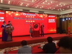 福建龙岩旅游创客工场在深圳前海成功挂牌