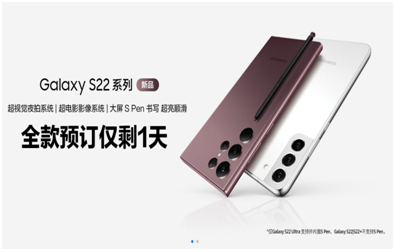 ��ʣ1�죡ȫ��Ԥ�������غ��� ����Galaxy S